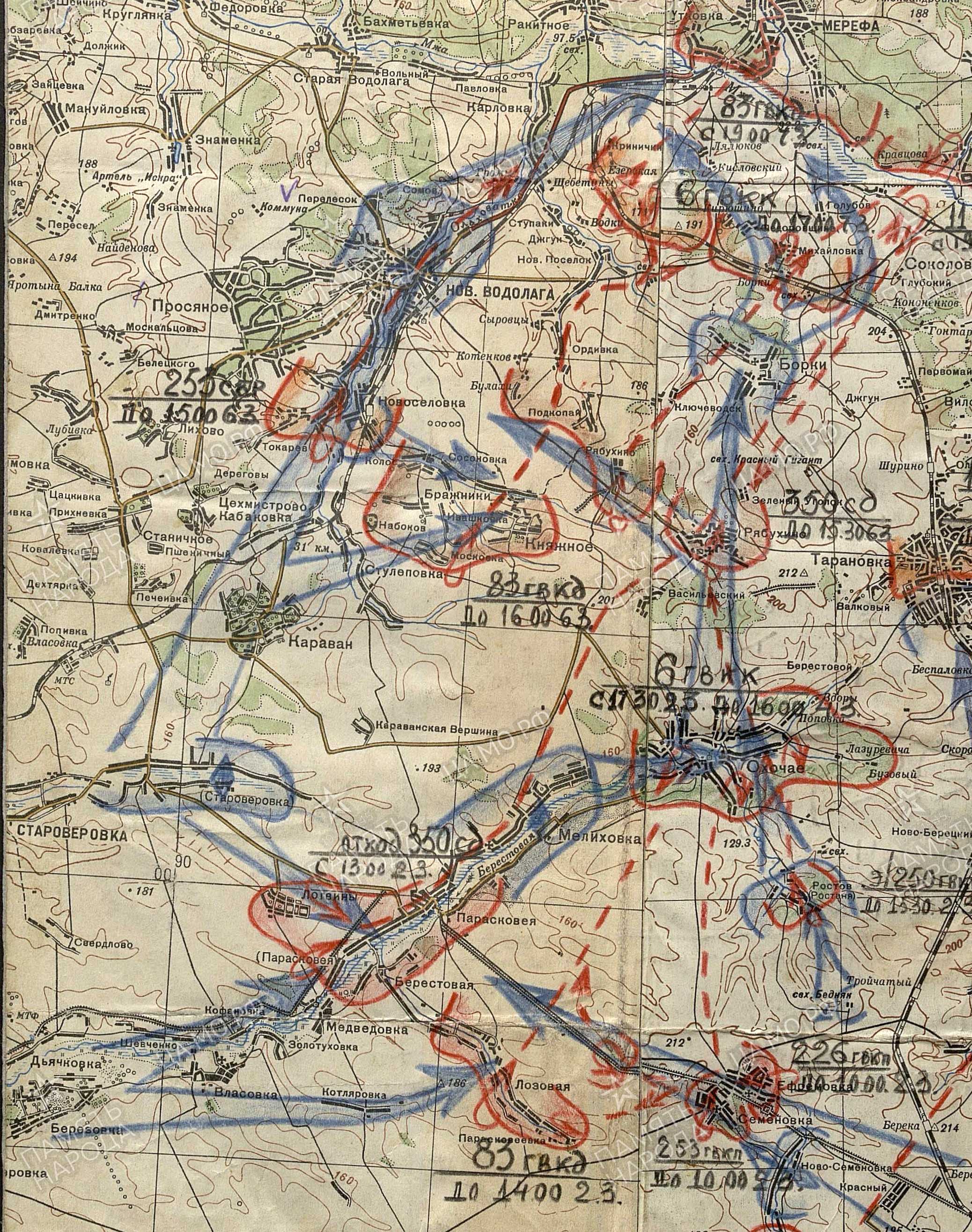 Карта боевых действий 1941 год Харьков